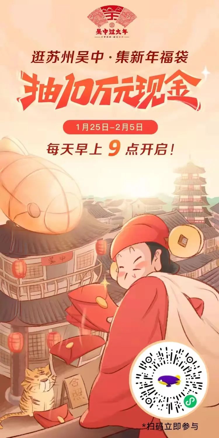 红包封面、现金红包速来领！新春活动抢先看！