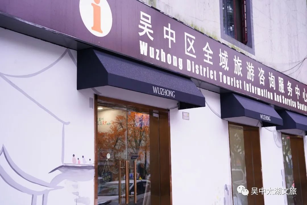来吴中不知怎么玩？请找“她”！