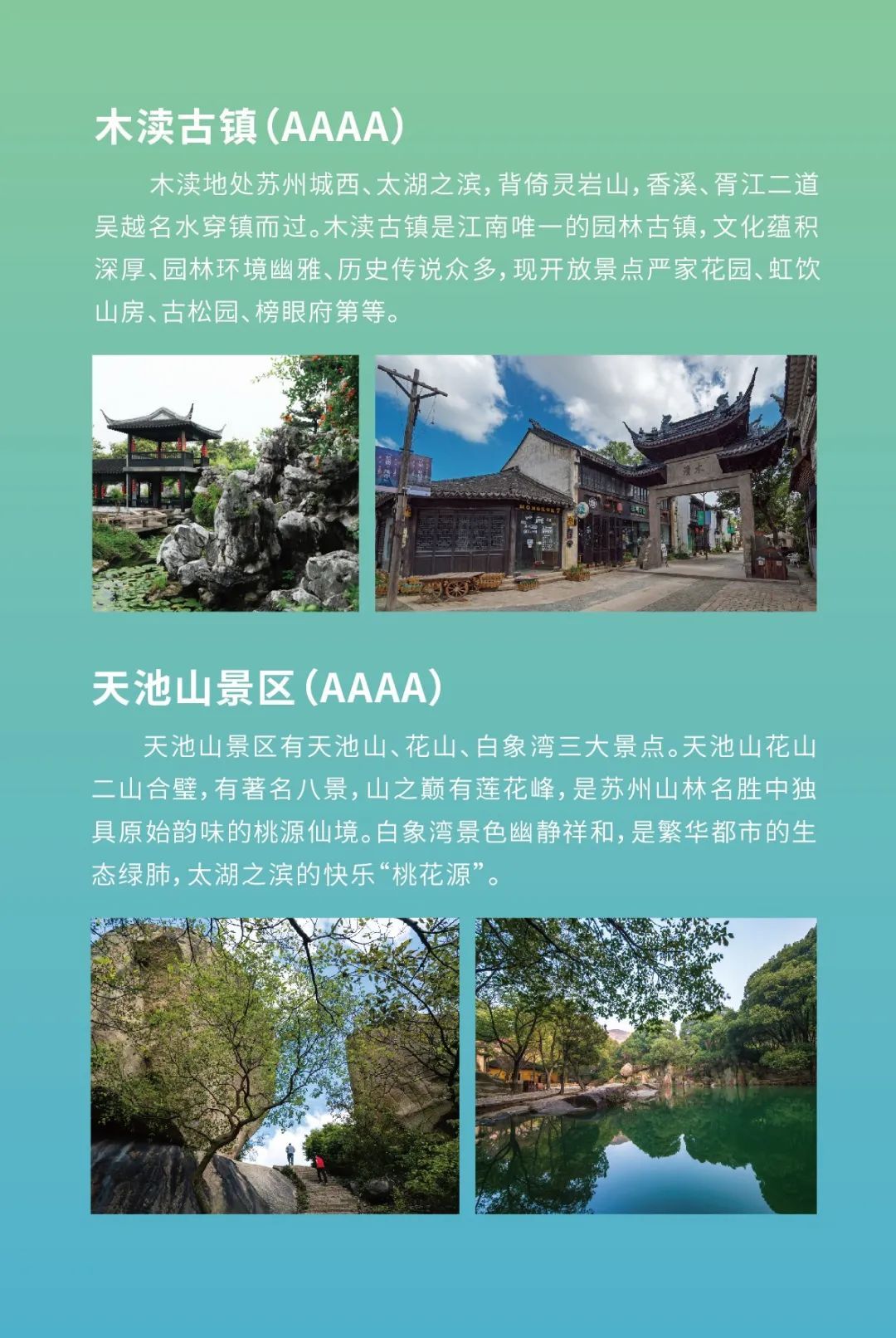 宝藏级春节游玩指南，速看！