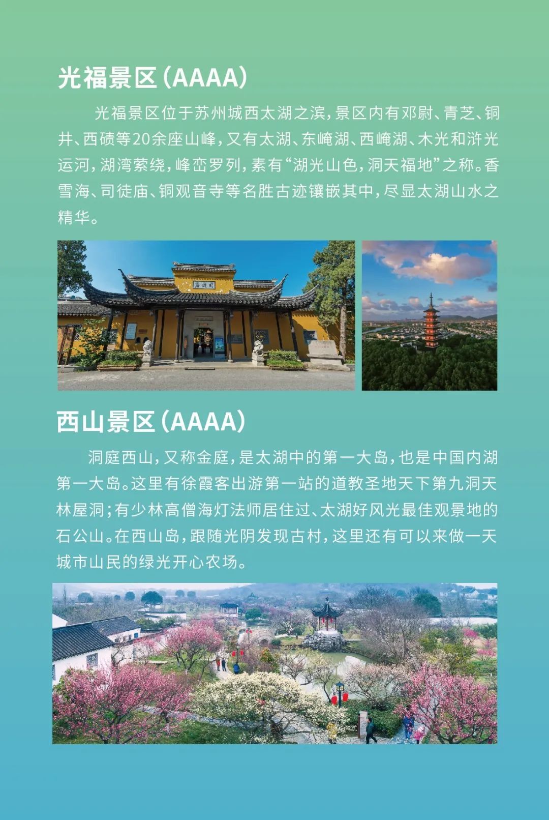 宝藏级春节游玩指南，速看！