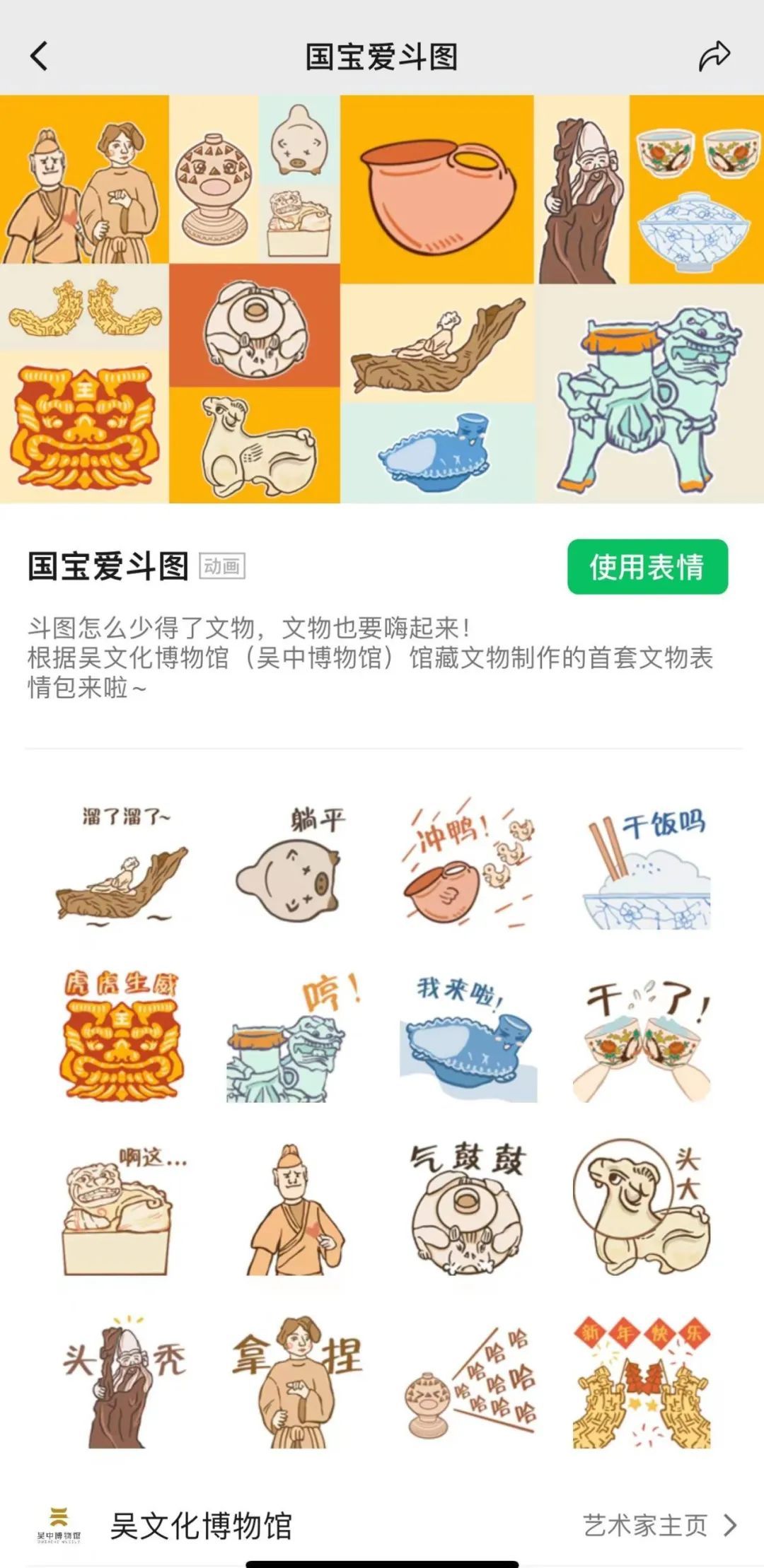 文化年就要这么过！