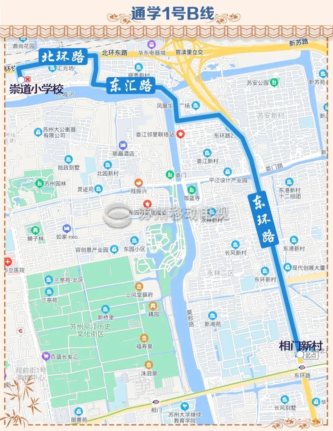 快看！苏州新增这些通学公交，经过你家附近吗？