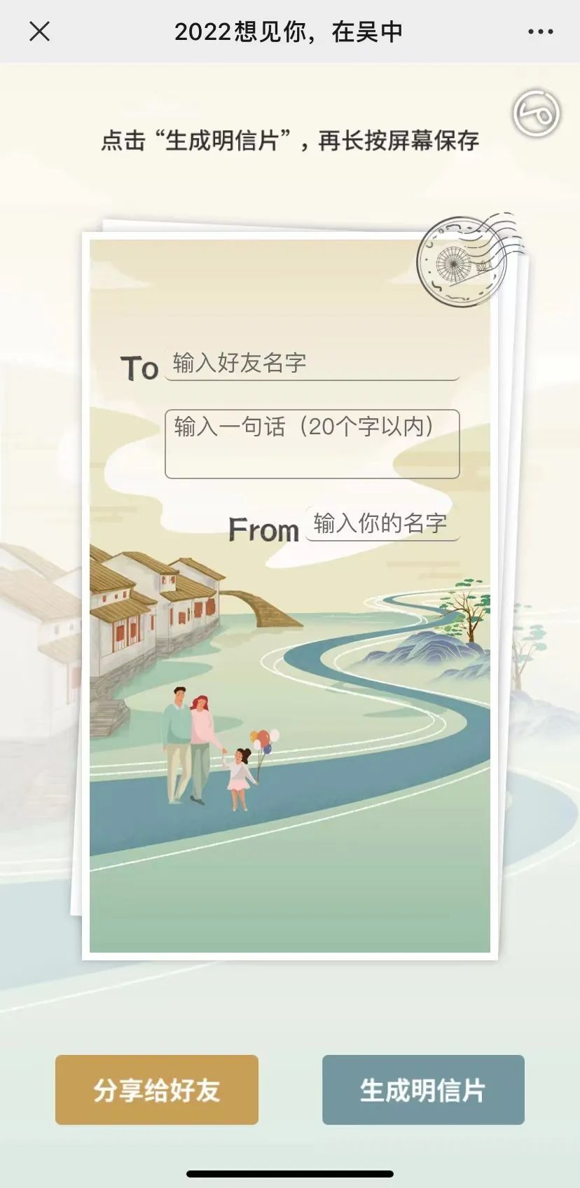 2022想见你，在吴中！