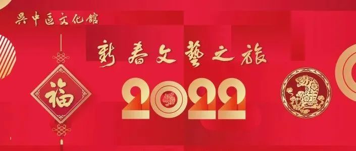 吴中过大年，风景独好！