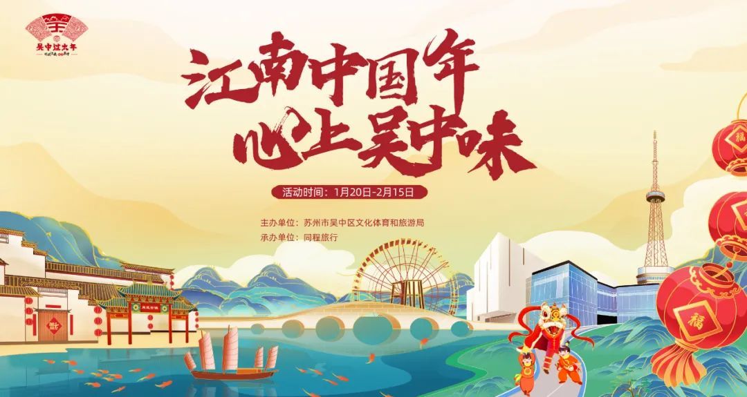 暖人心，促增长！心上吴中味，越来越有味！