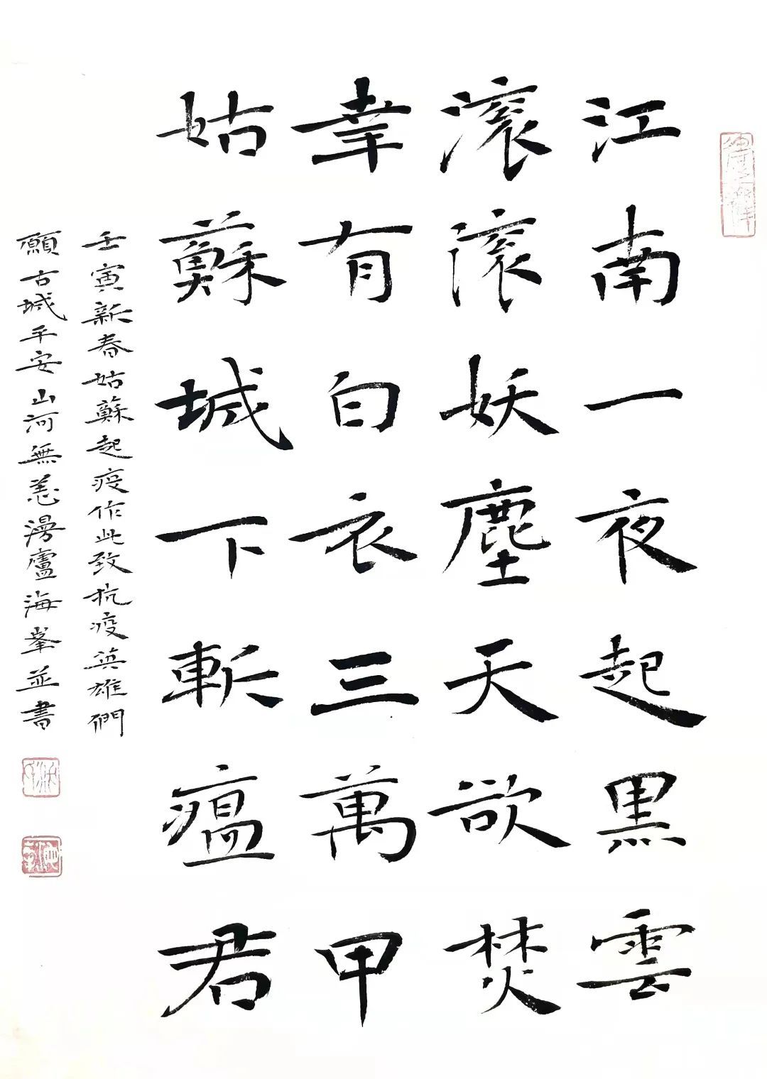 “艺”起战“疫”，苏州加油！