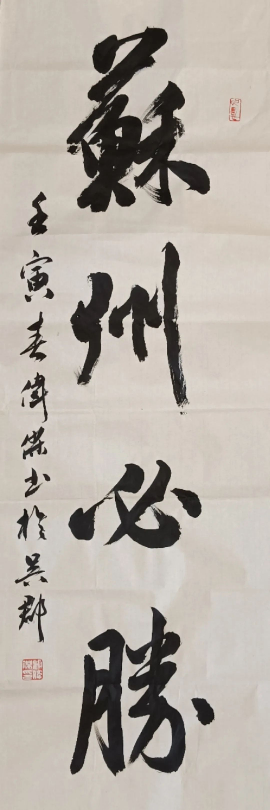 “艺”起战“疫”，苏州加油！