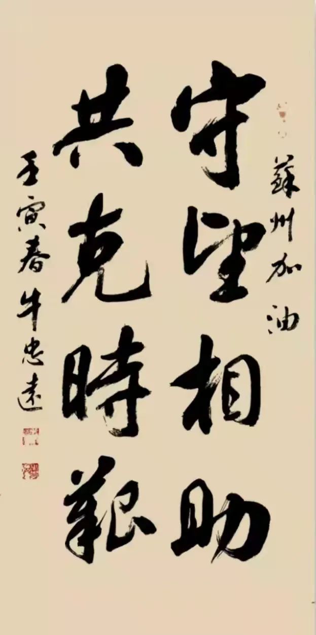 “艺”起战“疫”，苏州加油！
