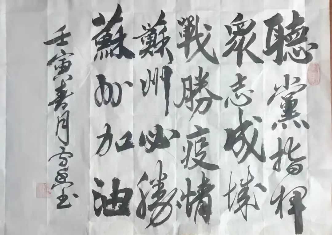 “艺”起战“疫”，苏州加油！