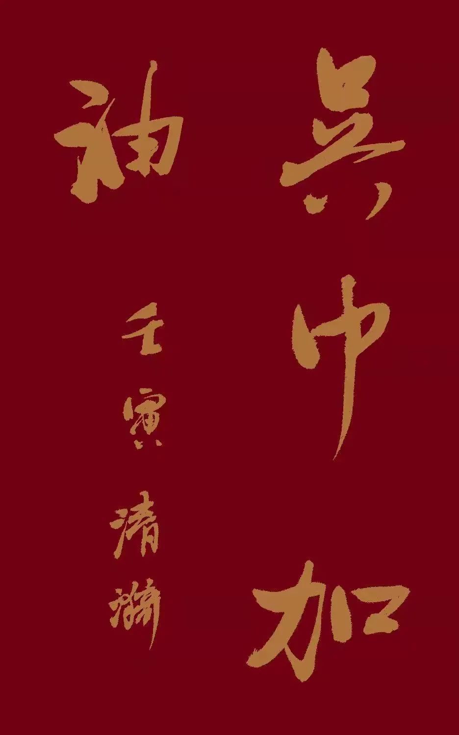 “艺”起战“疫”，苏州加油！