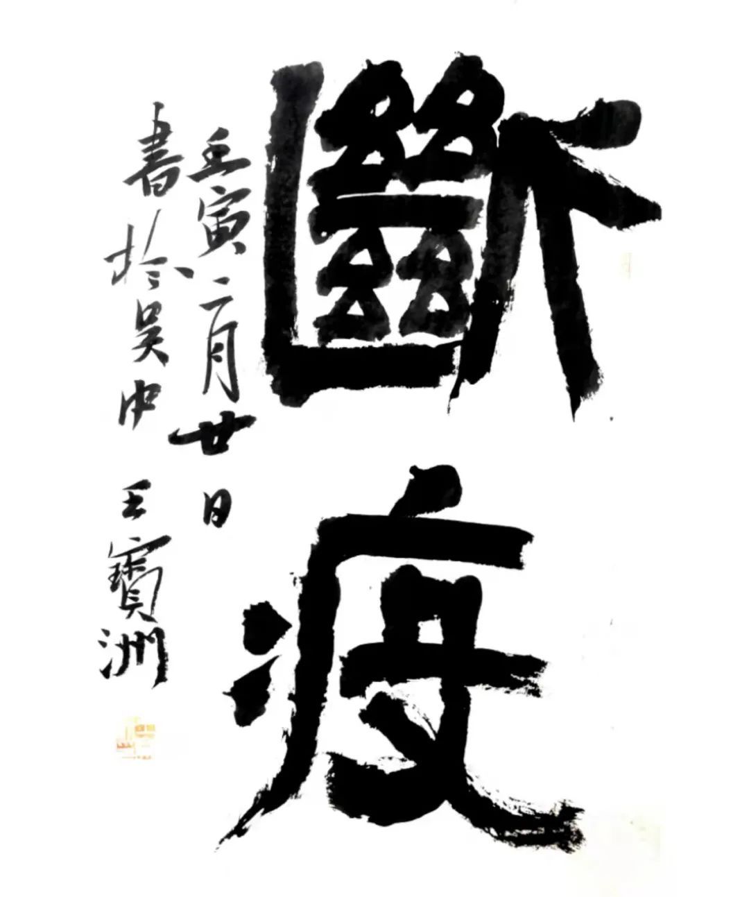 “艺”起战“疫”，苏州加油！