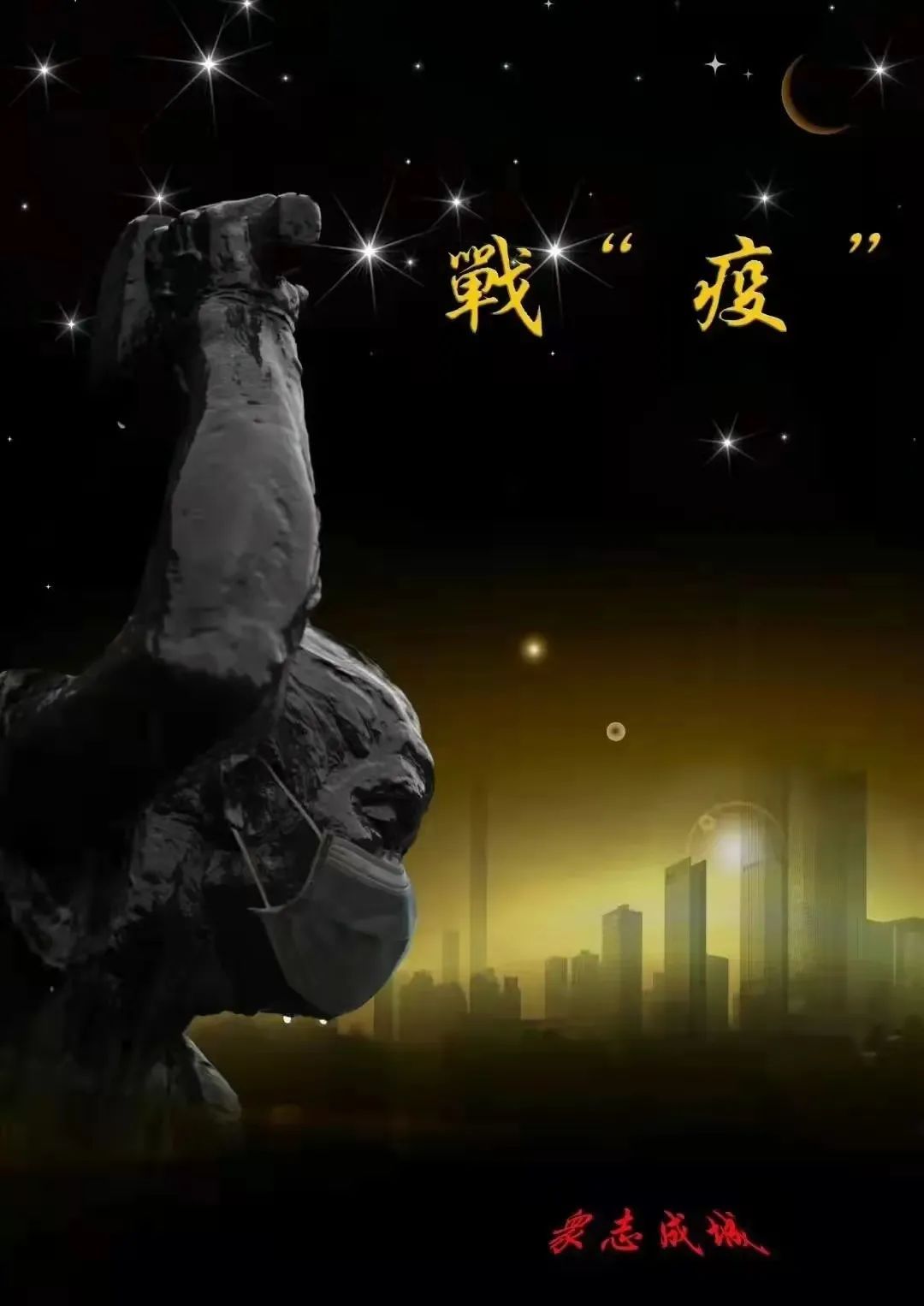 “艺”起战“疫”，苏州加油！