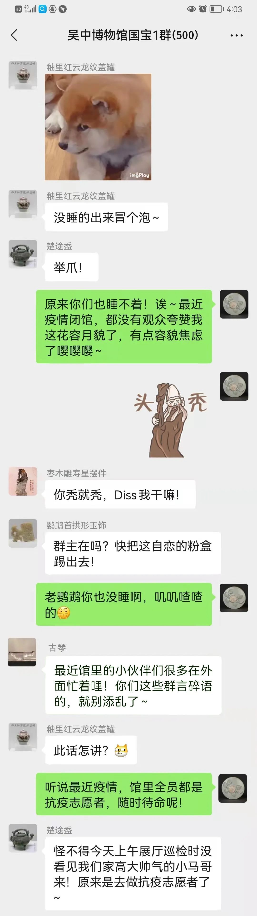 吴博国宝的聊天记录，到底有多“卷”？