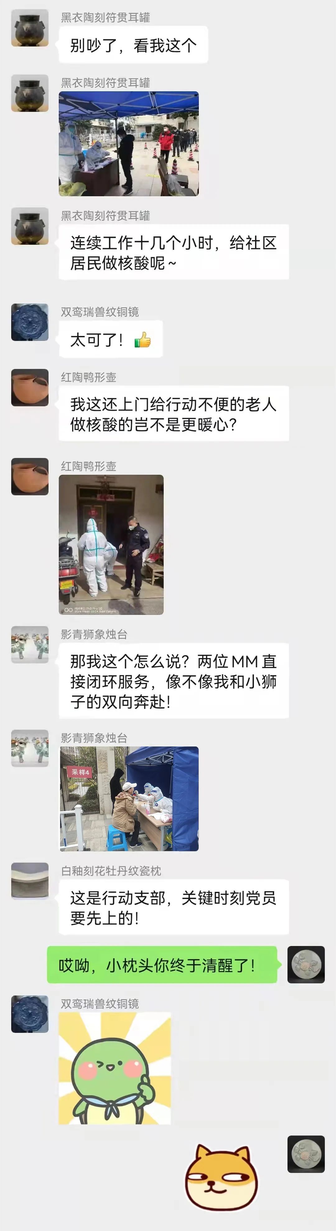 吴博国宝的聊天记录，到底有多“卷”？