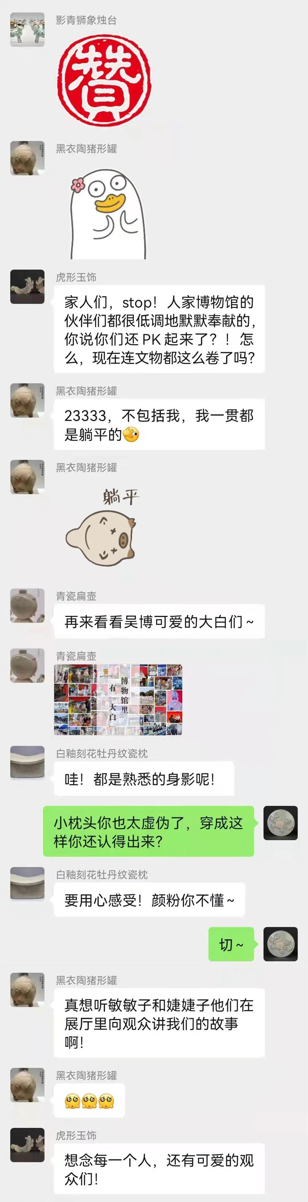 吴博国宝的聊天记录，到底有多“卷”？