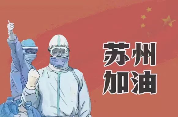 “艺”起加油！我们一定能赢！