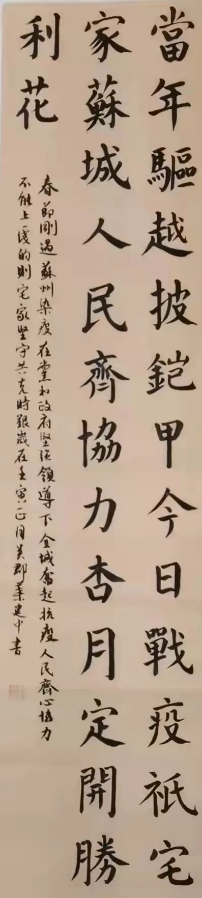 “艺”起加油！我们一定能赢！