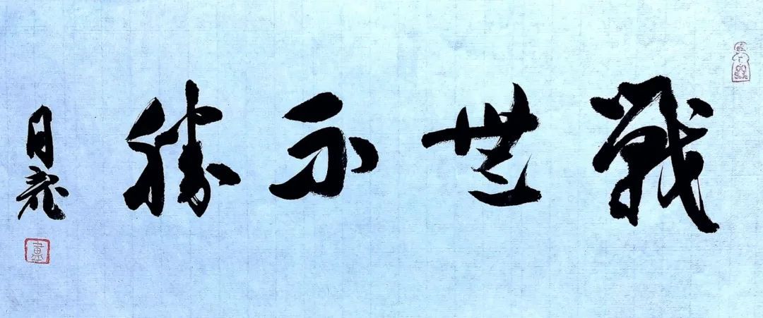“艺”起加油！我们一定能赢！