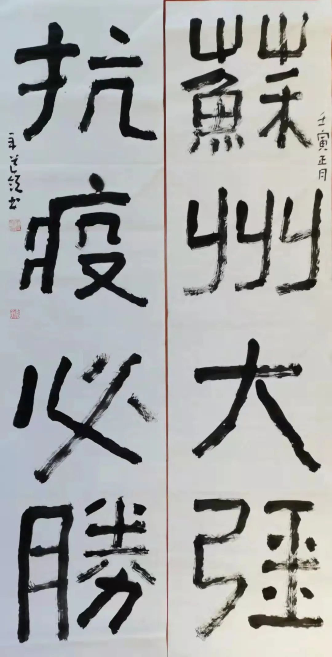 “艺”起加油！我们一定能赢！