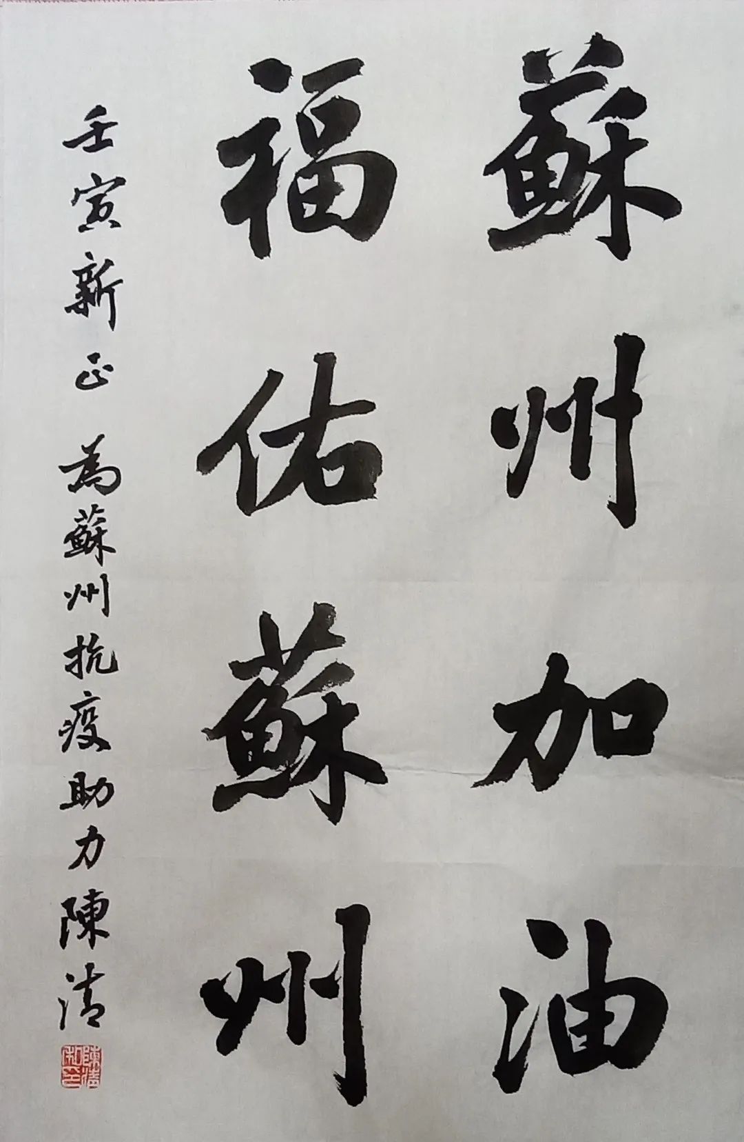 “艺”起加油！我们一定能赢！