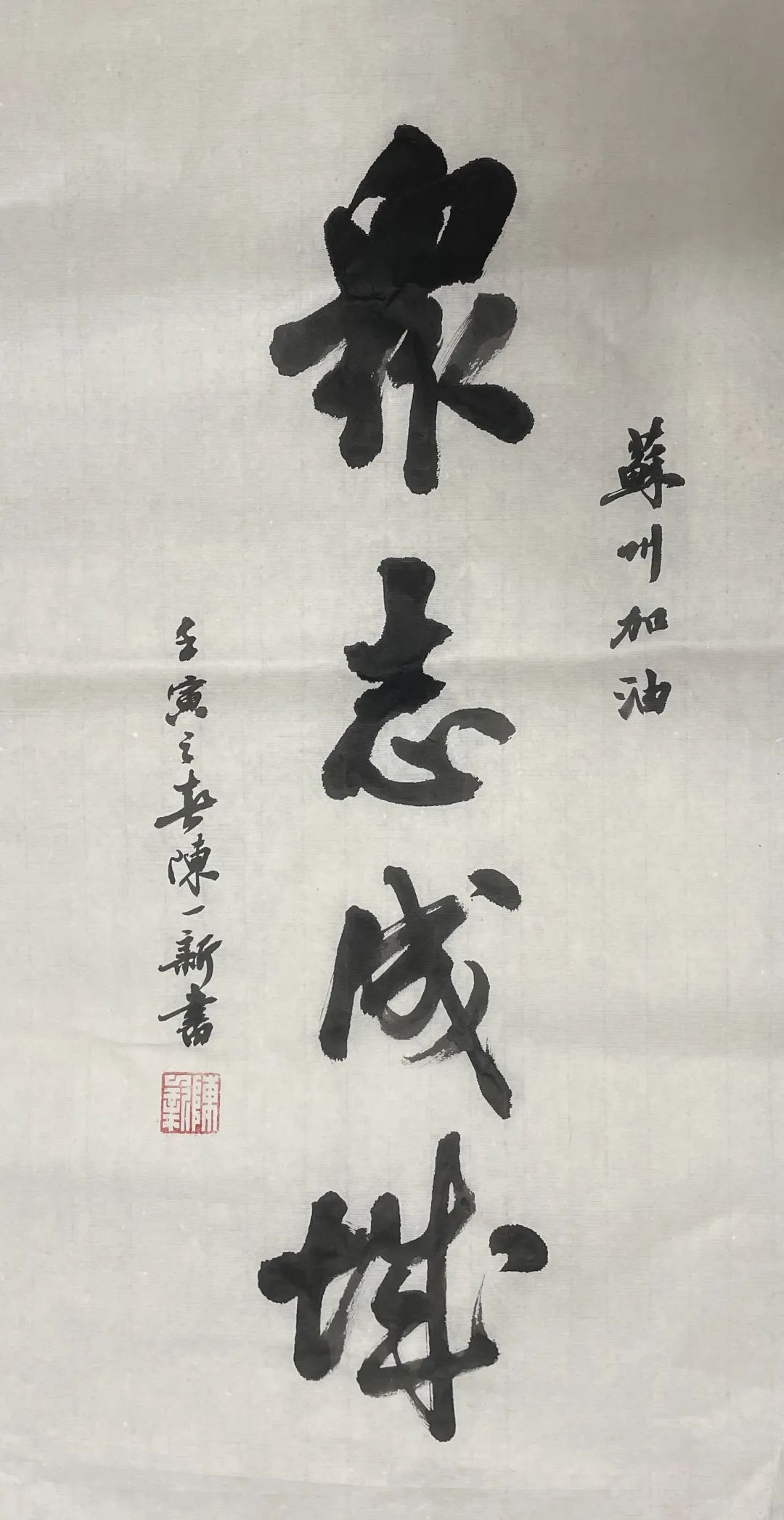 “艺”起加油！我们一定能赢！