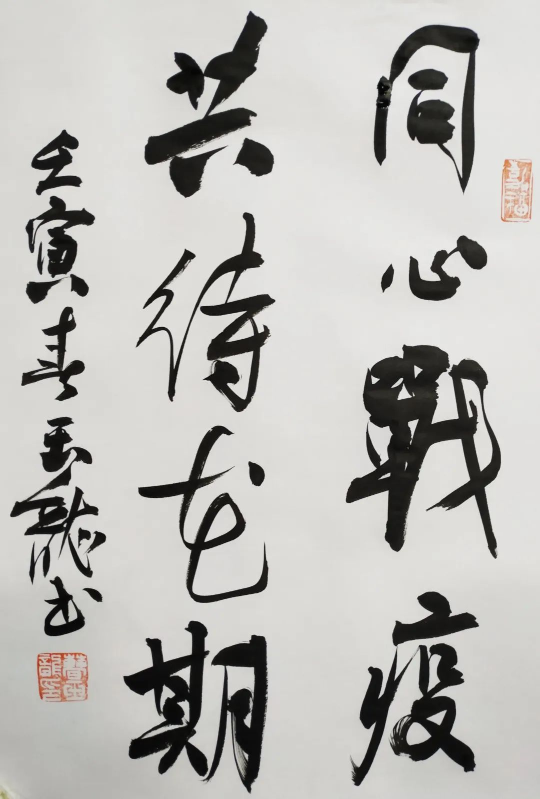 “艺”起加油！我们一定能赢！