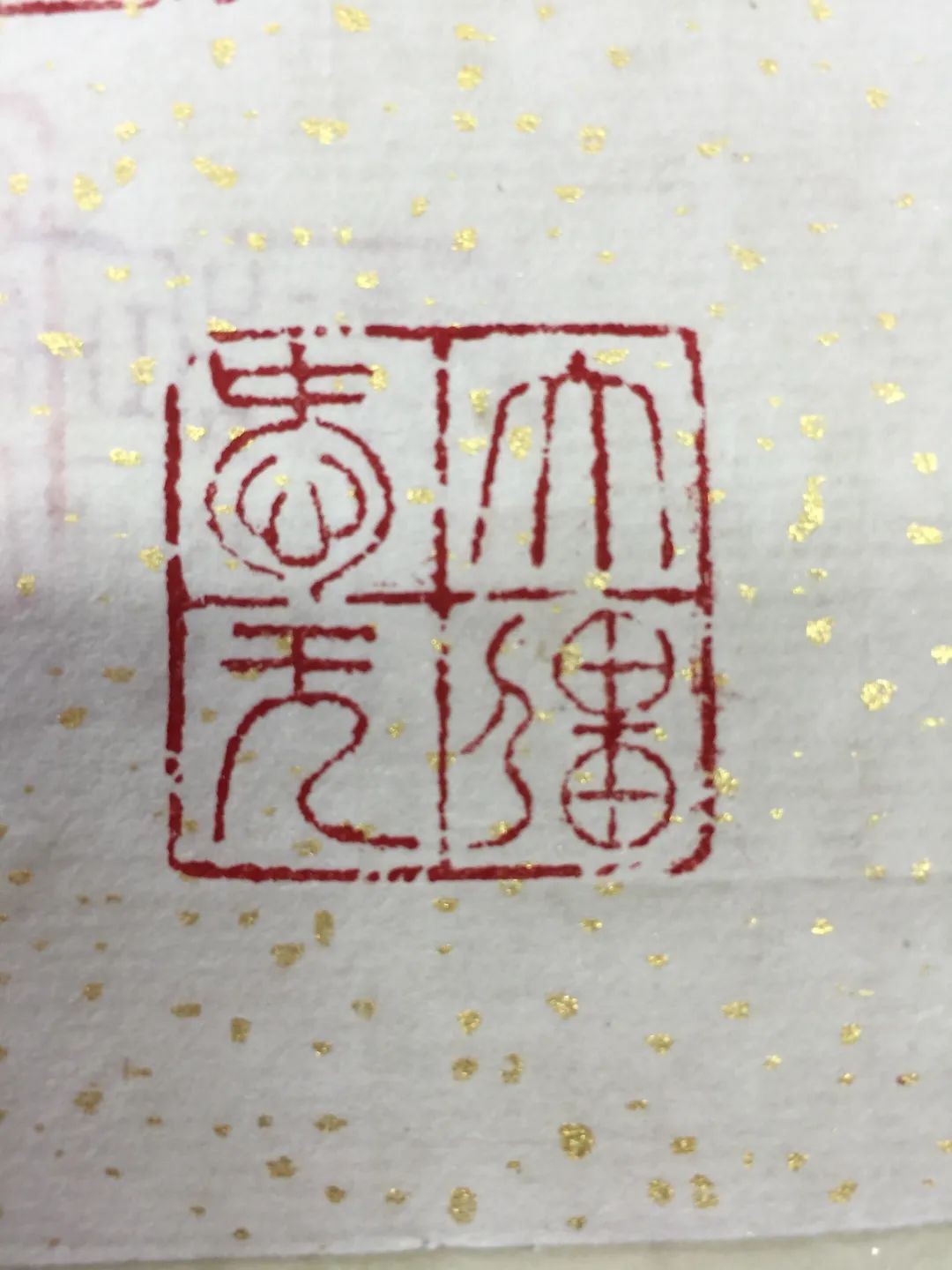 “艺”起加油！我们一定能赢！