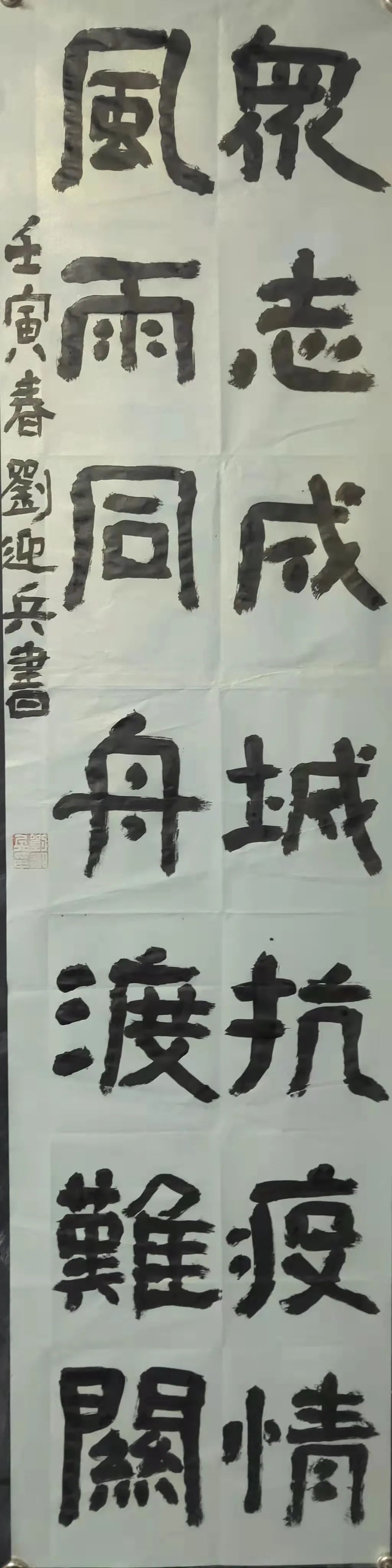 “艺”起加油！我们一定能赢！