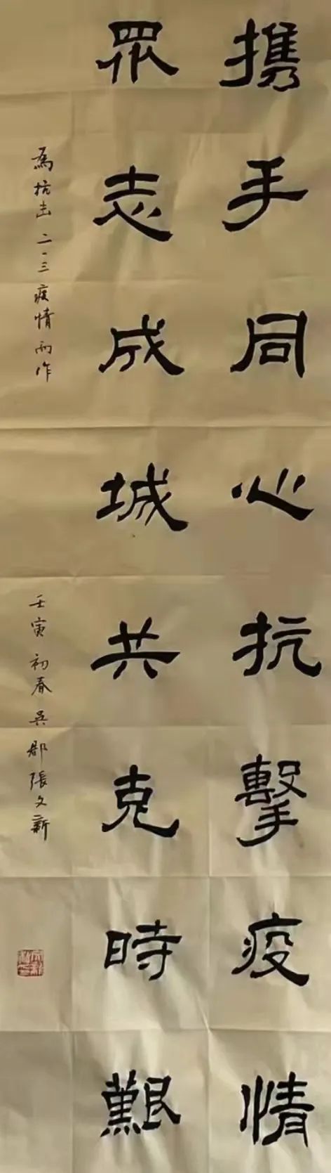 “艺”起加油！我们一定能赢！