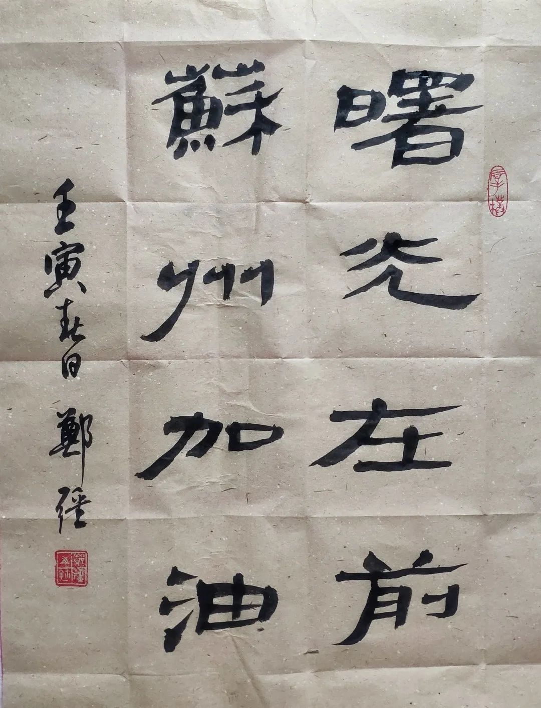 “艺”起加油！我们一定能赢！