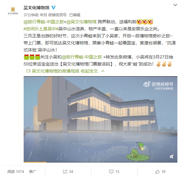 你的“蛙儿子”，来吴中啦！
