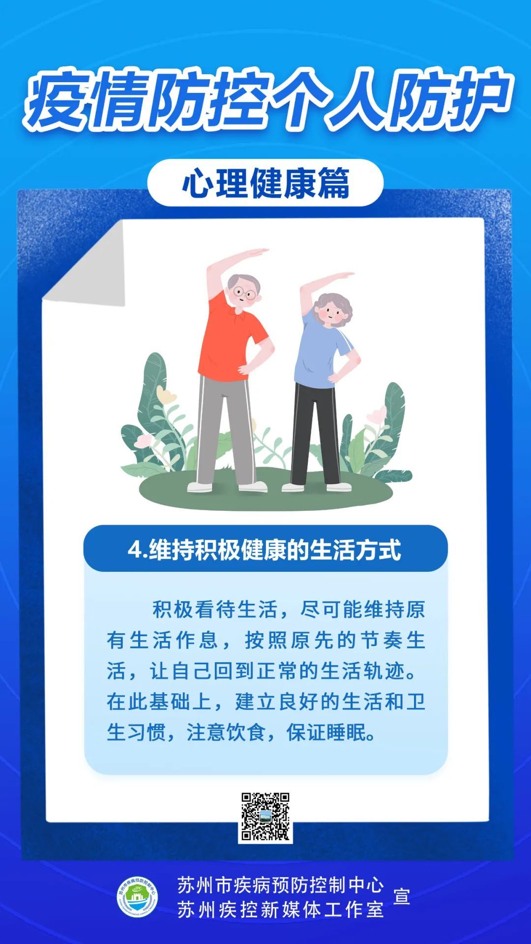 抗击疫情，吴中文体旅志愿者冲锋在前！