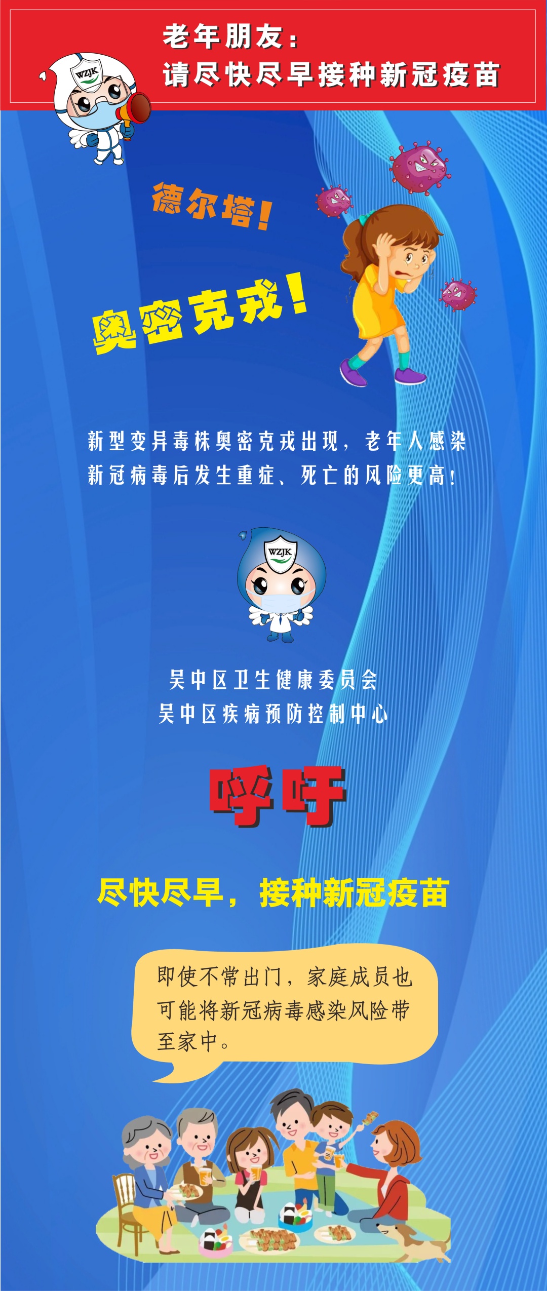 最新！吴中区恢复新冠疫苗接种