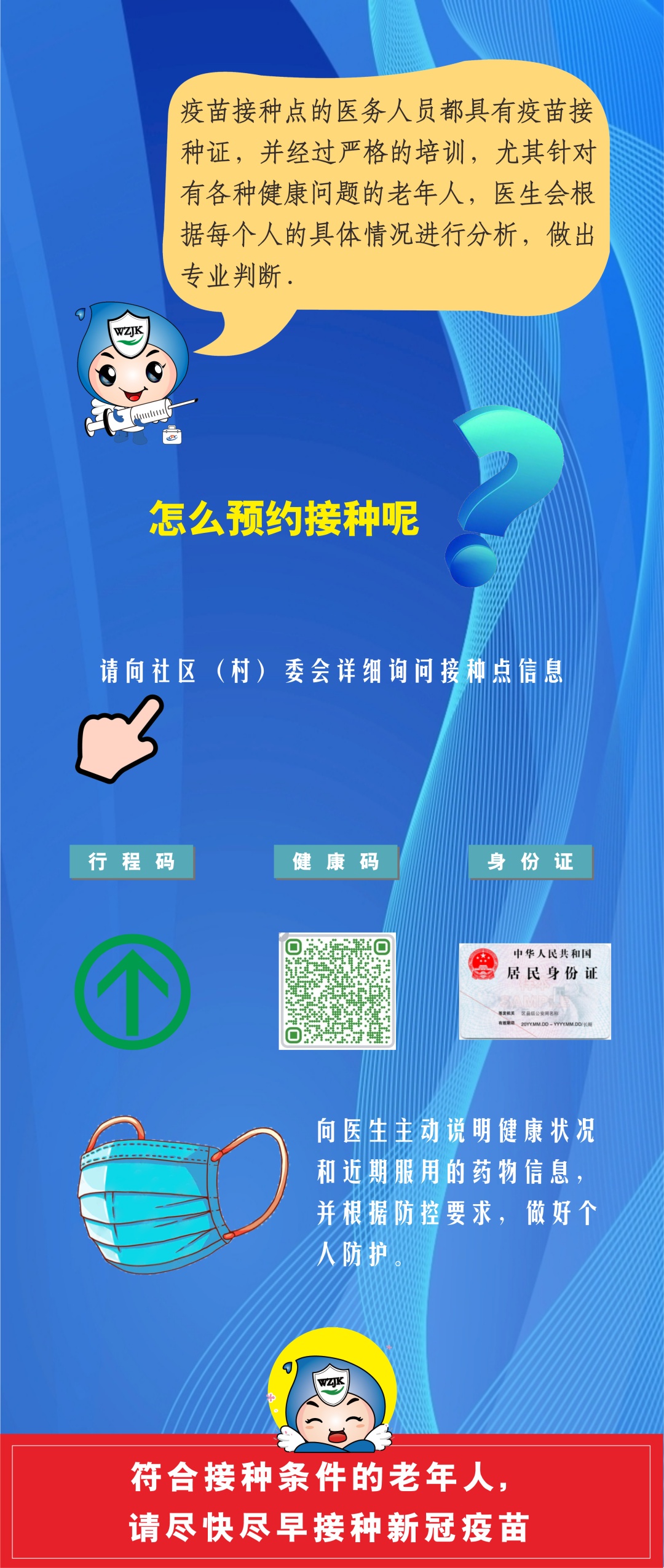 最新！吴中区恢复新冠疫苗接种