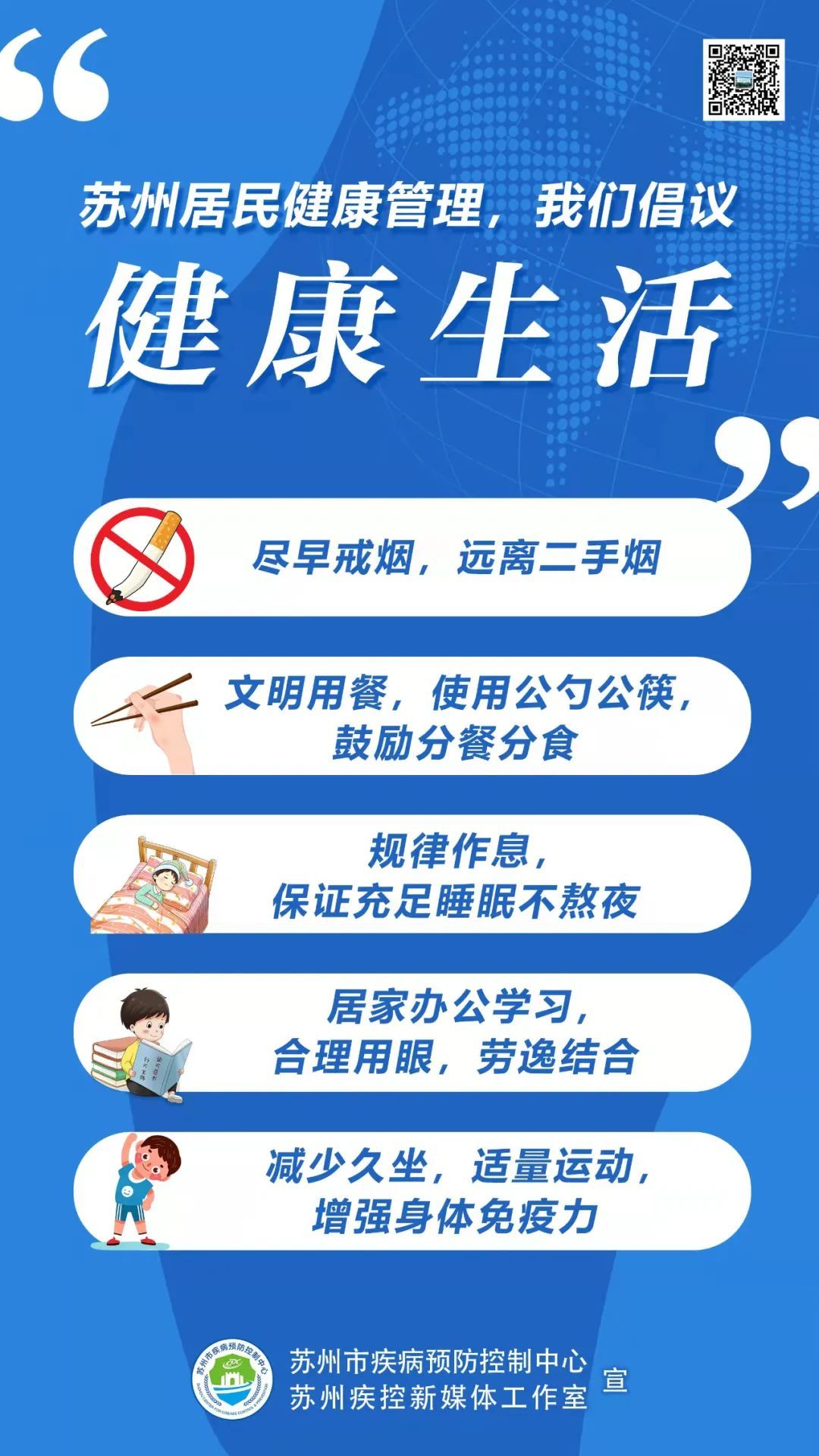 稳住莫松劲！请继续做好个人防护！