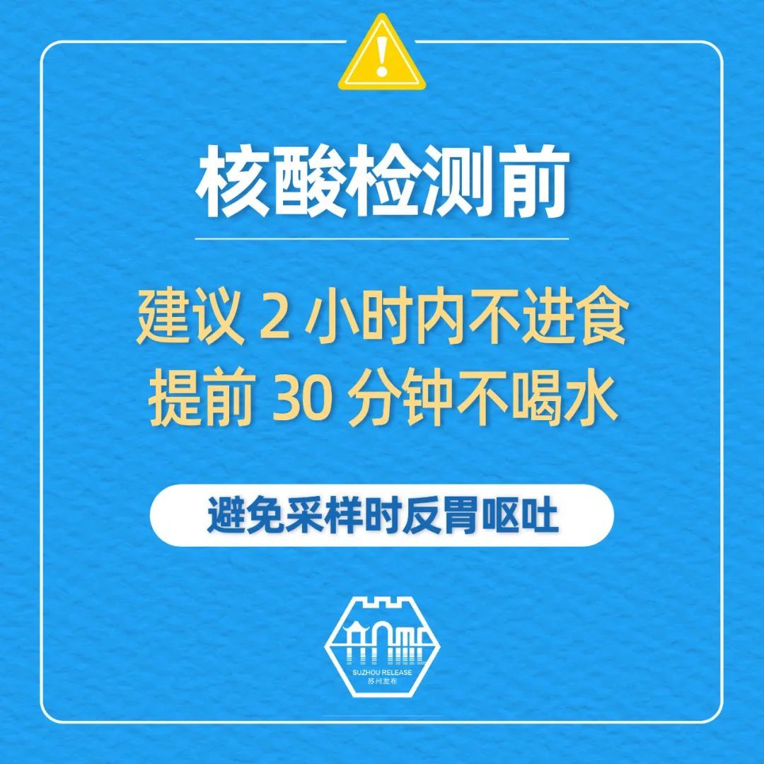 稳住莫松劲！请继续做好个人防护！