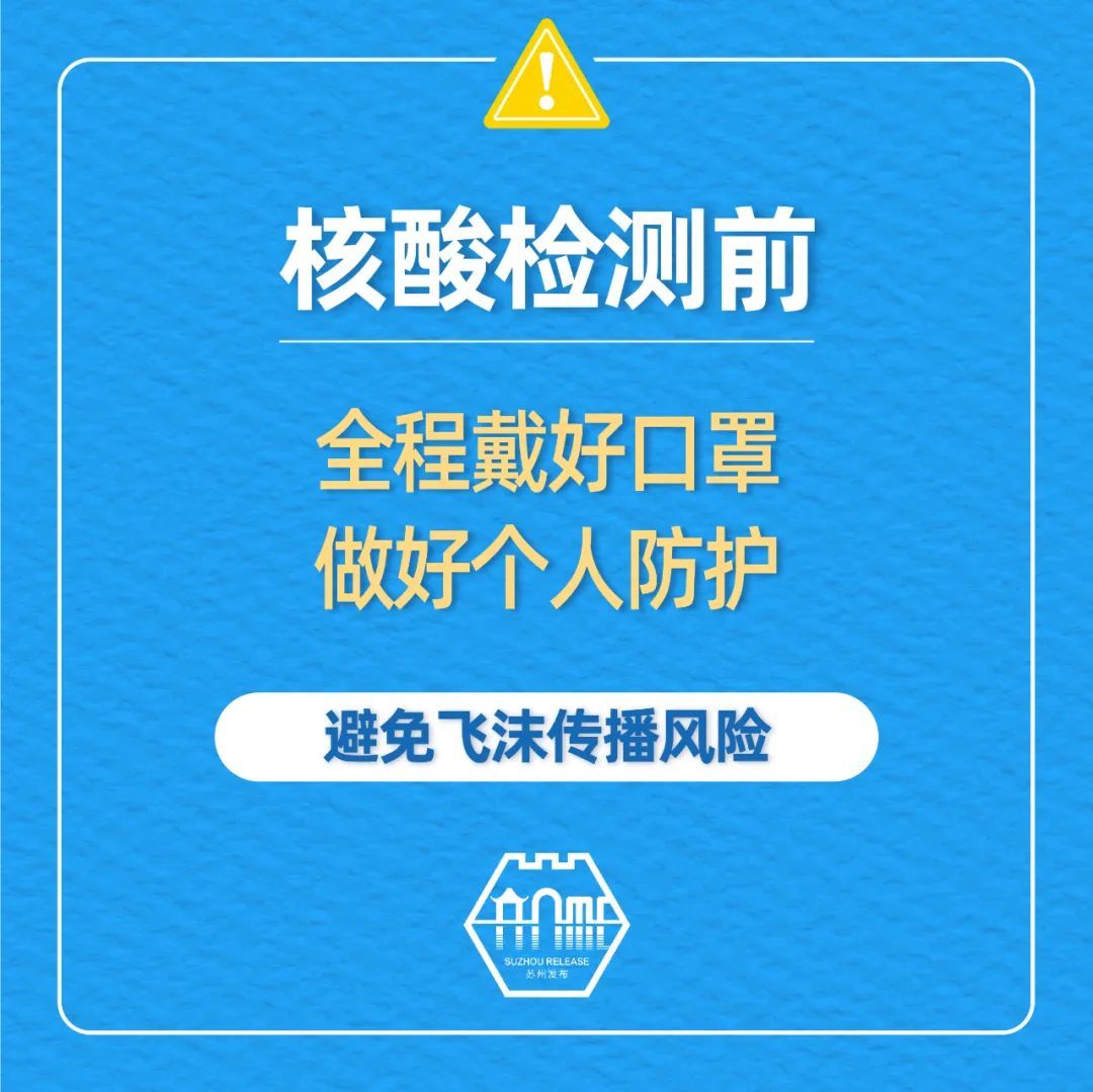 稳住莫松劲！请继续做好个人防护！