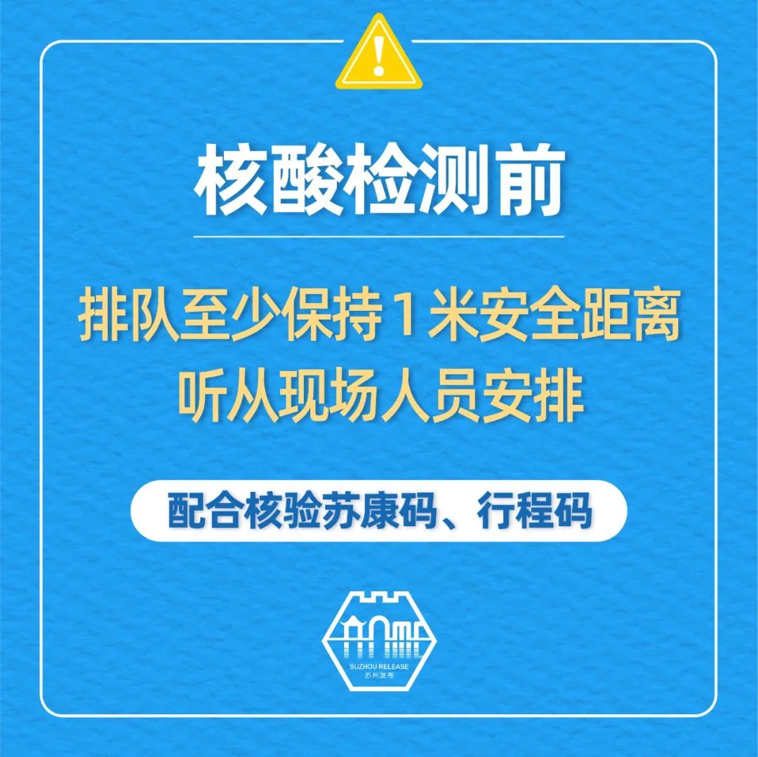 稳住莫松劲！请继续做好个人防护！