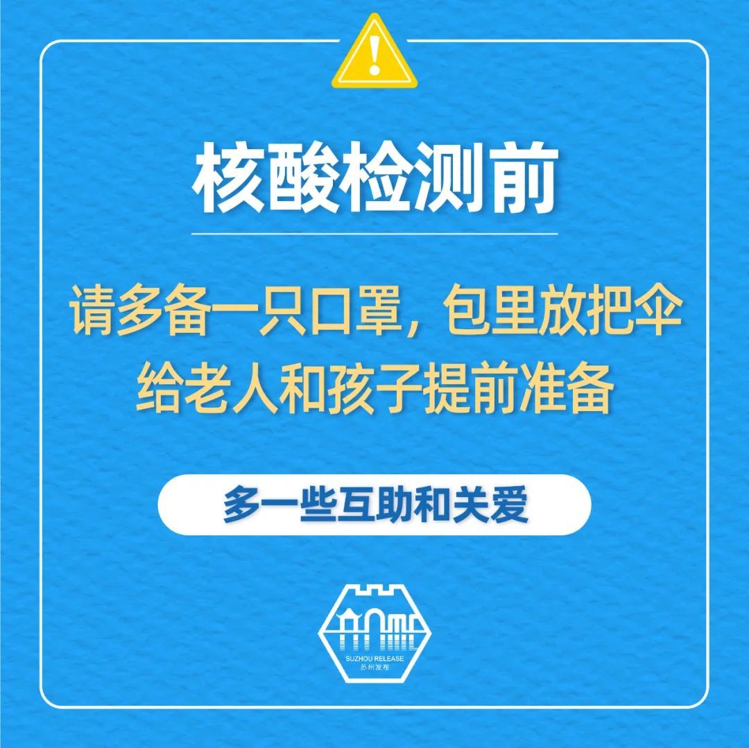 稳住莫松劲！请继续做好个人防护！