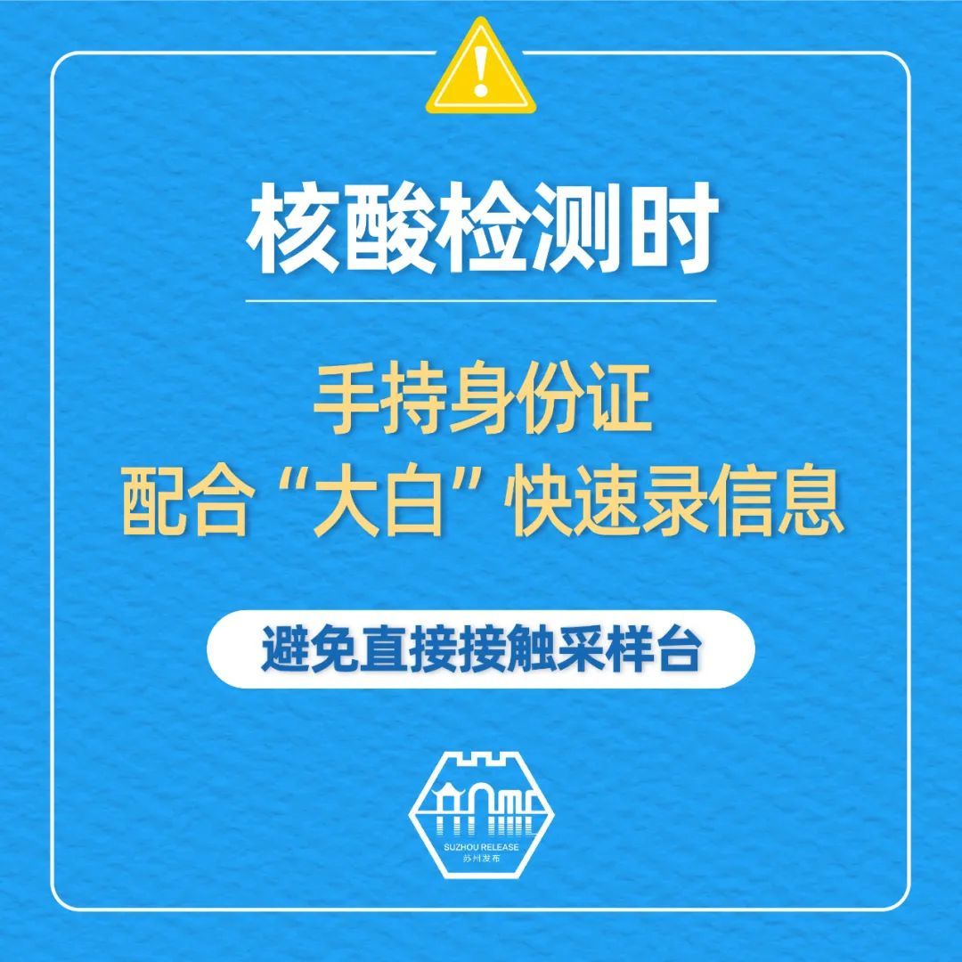 稳住莫松劲！请继续做好个人防护！