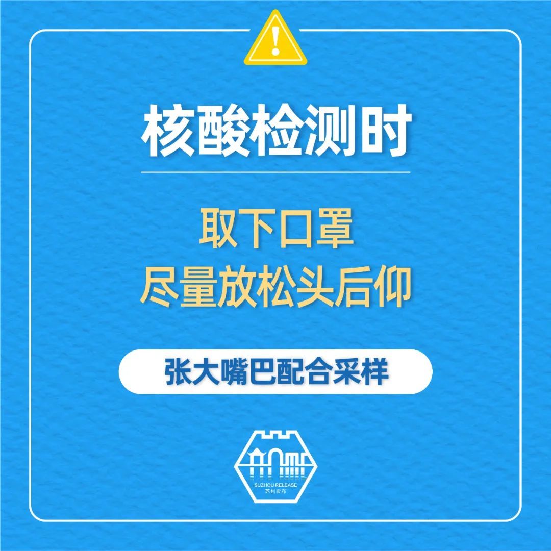 稳住莫松劲！请继续做好个人防护！