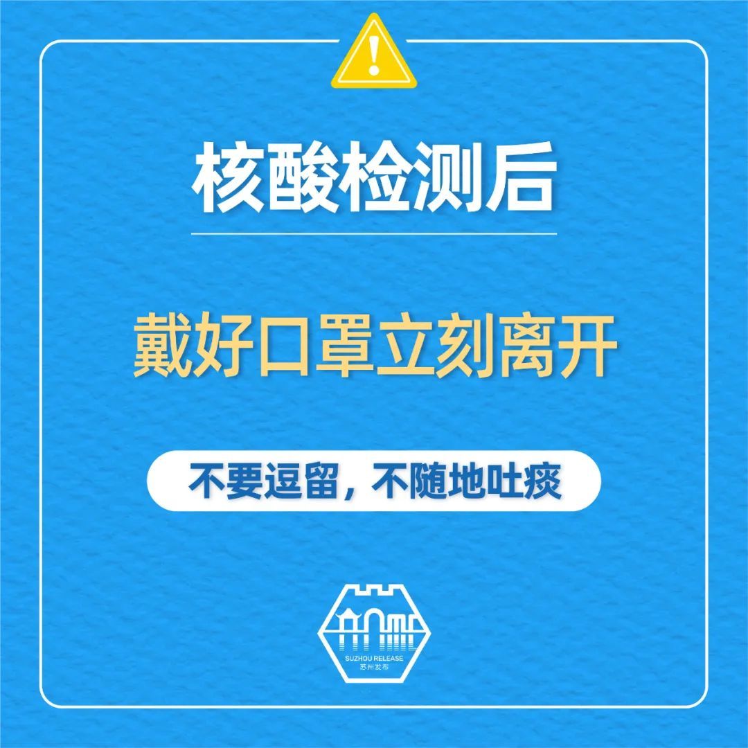 稳住莫松劲！请继续做好个人防护！