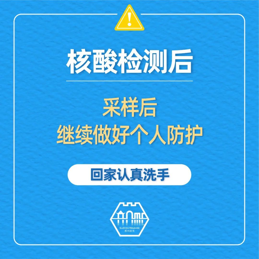 稳住莫松劲！请继续做好个人防护！
