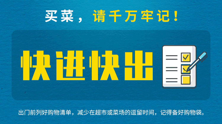 稳住莫松劲！请继续做好个人防护！