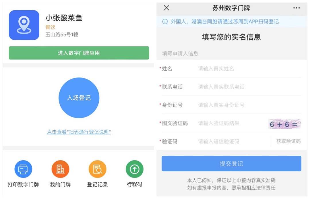 注意！吴中文体旅场所“扫码通行”！