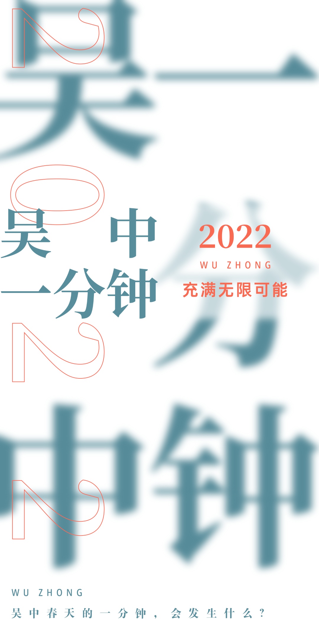 吴中春天的一分钟，会发生什么？