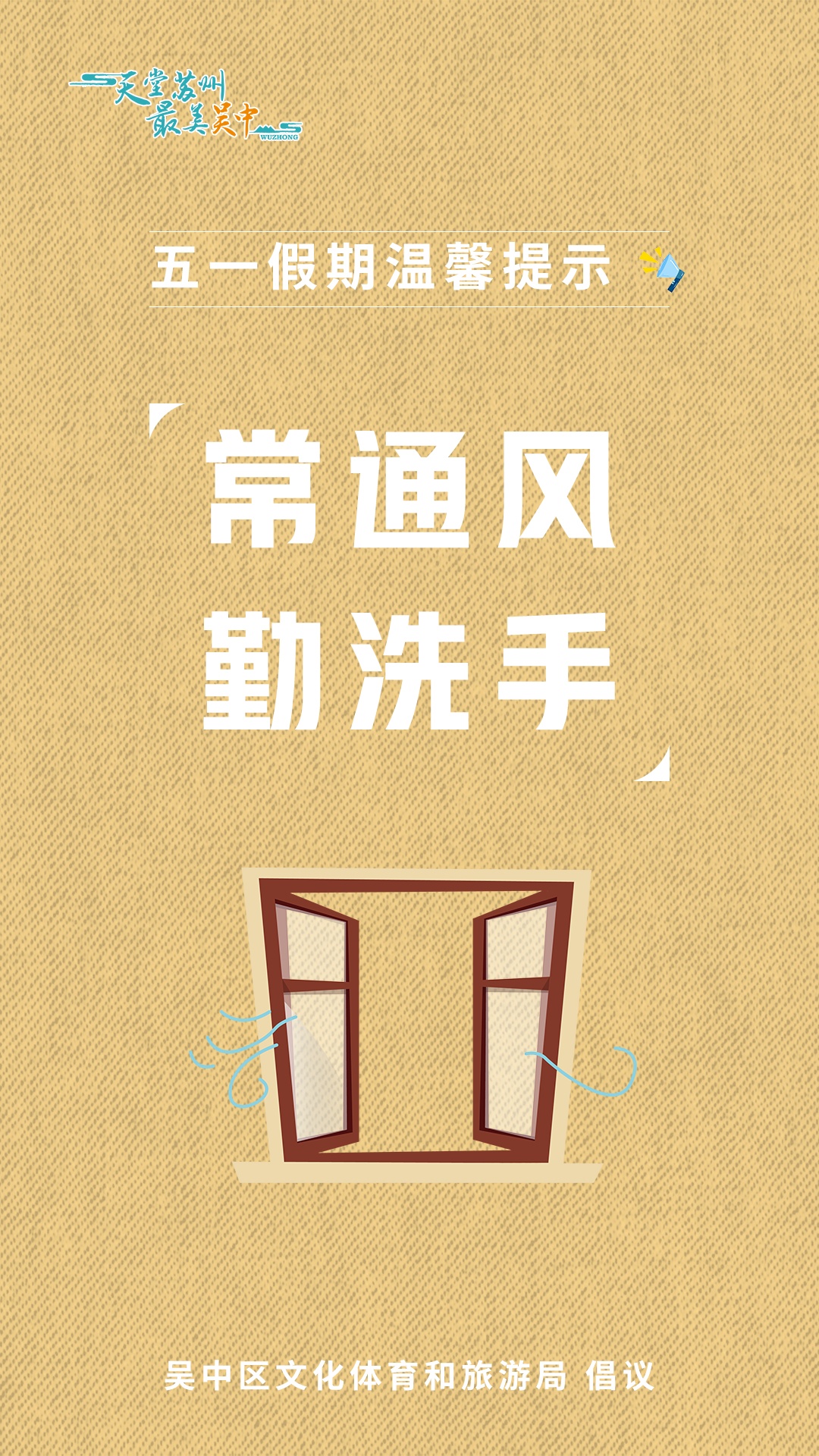 这个“五一”，我们倡议……