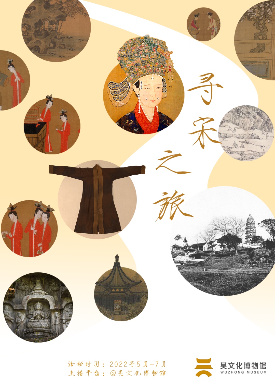 吴文化博物馆“国际博物馆日”专场活动
