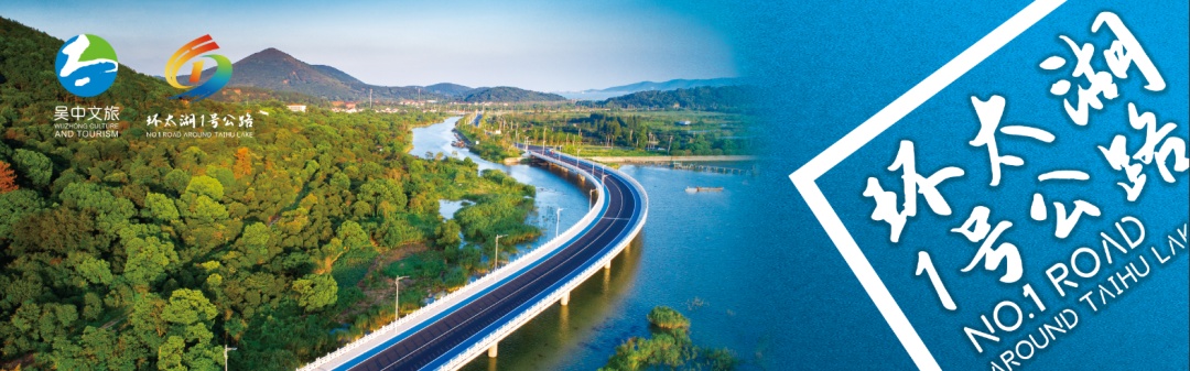 玩转环太湖1号公路，跟着这2条线路出发吧！