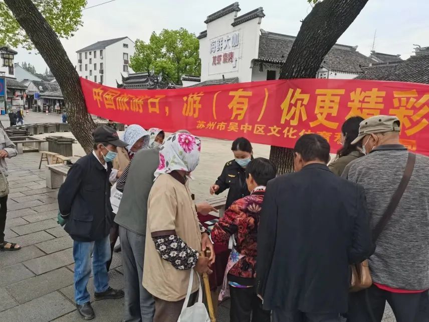 整治文旅市场养老诈骗，吴中文体旅在行动！